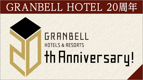 Granbell Hotels Resorts logo