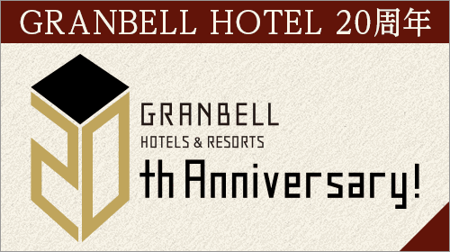 Granbell Hotels Resorts logo